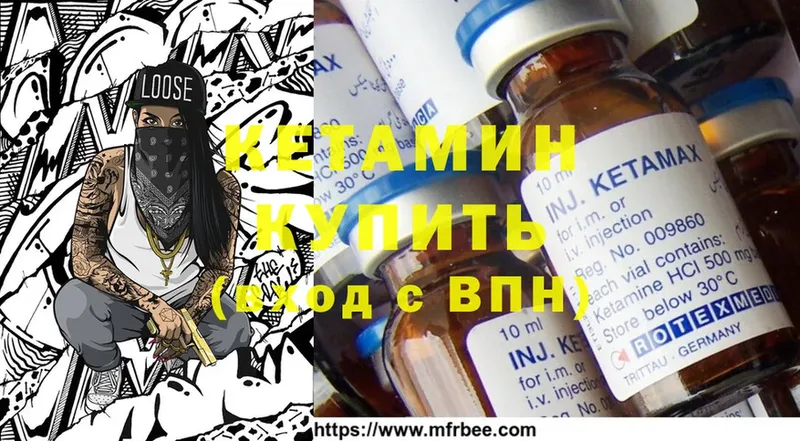 Кетамин ketamine  наркотики  ссылка на мегу сайт  Шлиссельбург 