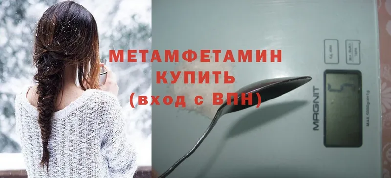 МЕТАМФЕТАМИН Methamphetamine  дарк нет как зайти  Шлиссельбург 